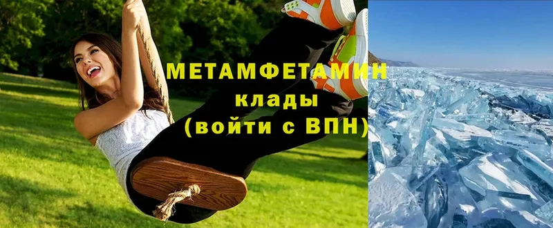 Метамфетамин витя Нягань